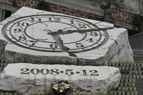 汶川地震 抗震救灾(图1)